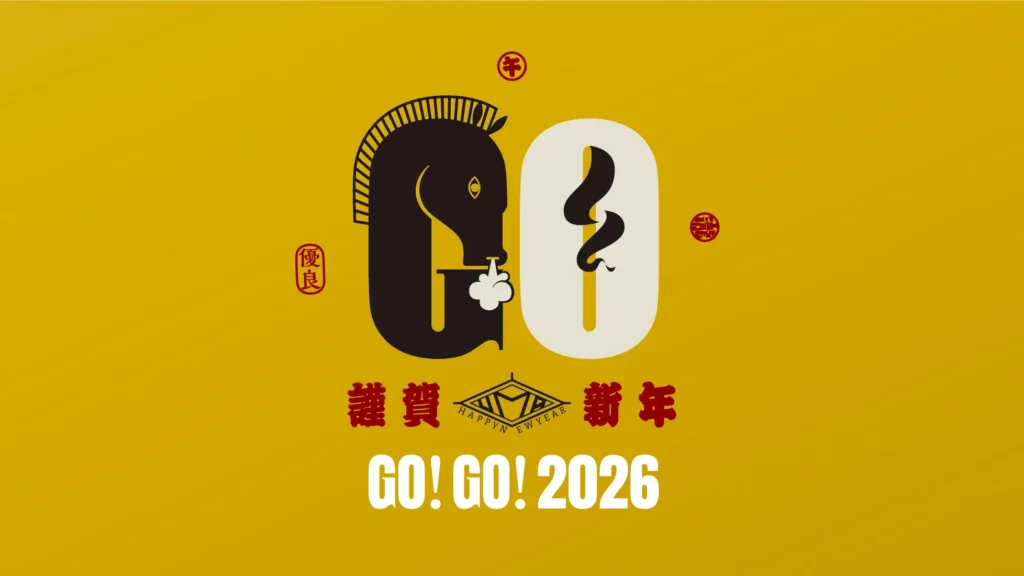 あけましておめでとうございます