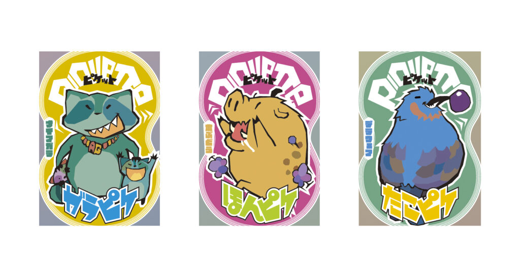 ピケット:ラベルデザイン